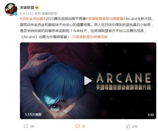 绝地求生新皮肤发布 剑星联动激发玩家热情